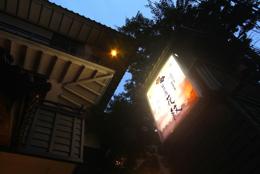 Hakone Kamon Hotel Kültér fotó